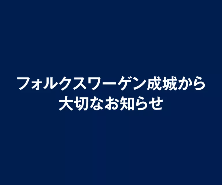 ディーラーの位置写真