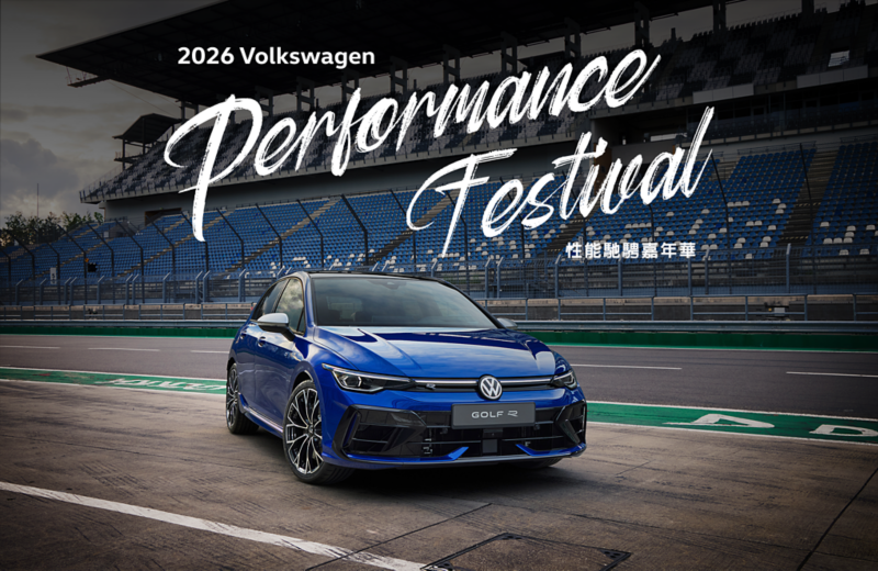 福斯暢行 Volkswagen MOVE