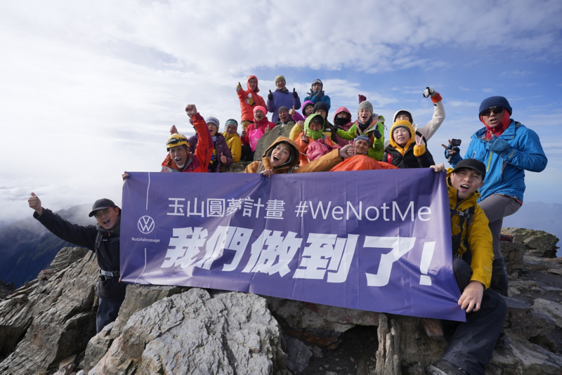 福斯商旅號召各界組成玉山遠征隊助力小比登上玉山，登山專家、專業醫師、藝人大霈熱情響應