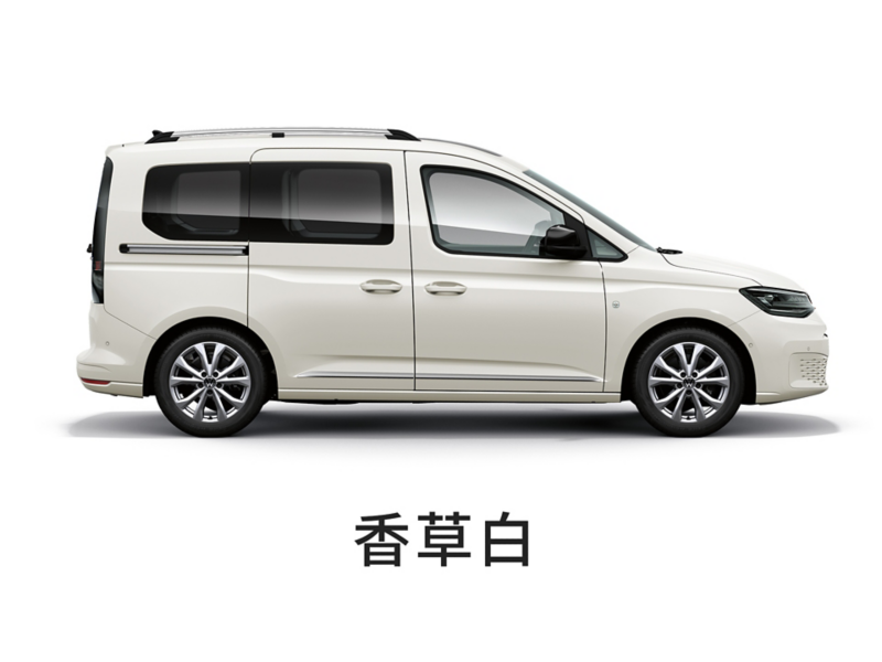 Caddy Maxi車色示意 -香草白素色漆