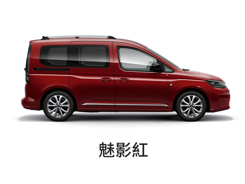 Caddy Maxi車色示意 - 魅影紅  金屬漆
