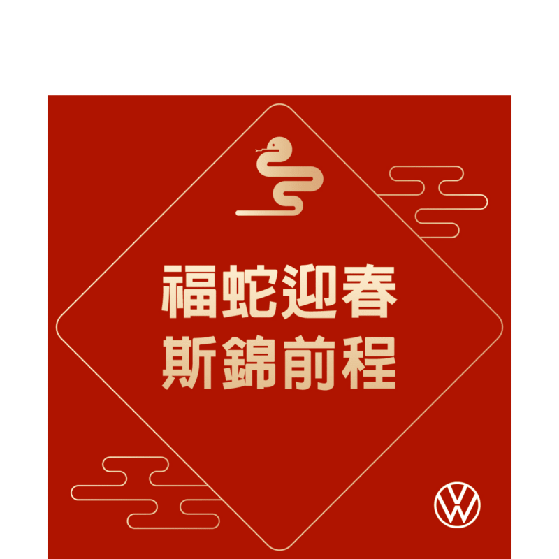 Volkswagen 都會車款