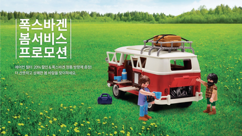 2021 봄 서비스 프로모션 실시  이미지
