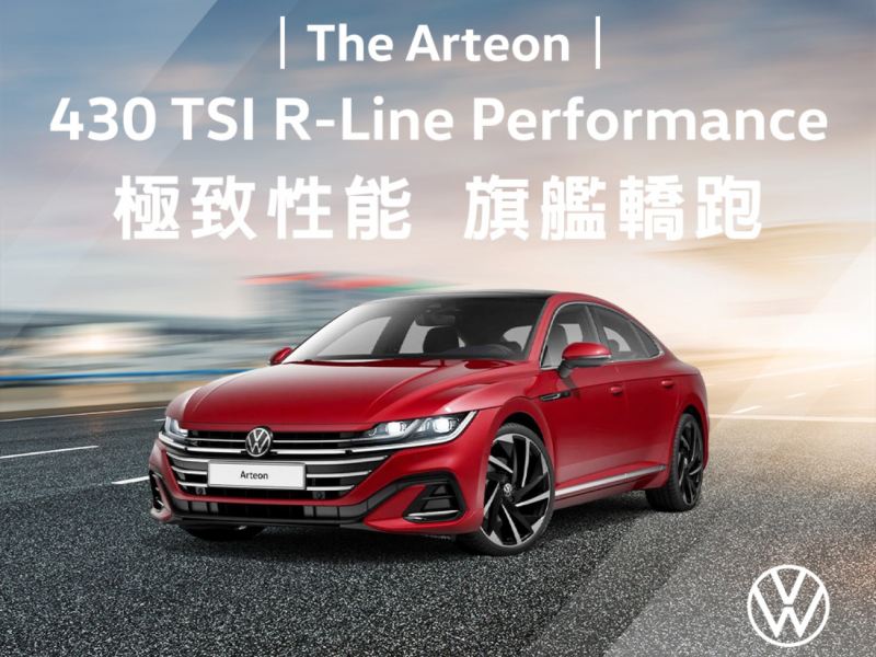 The Arteon 430 TSI R-Line Performance