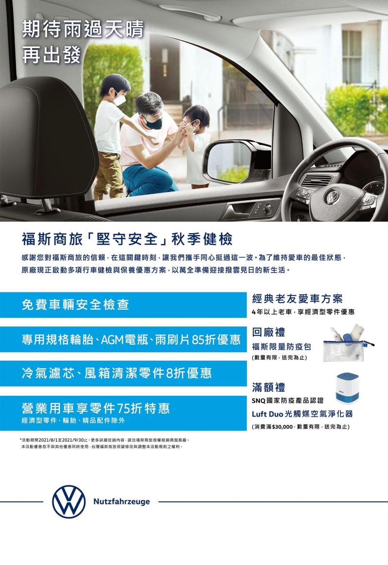 秋季健檢