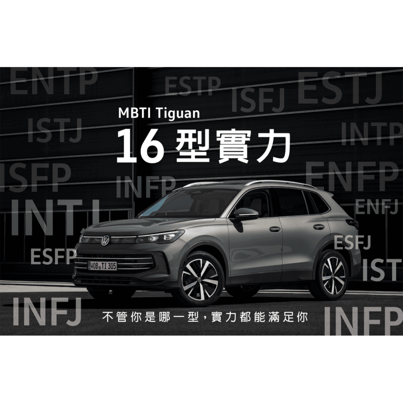 Volkswagen 內湖旗艦據點