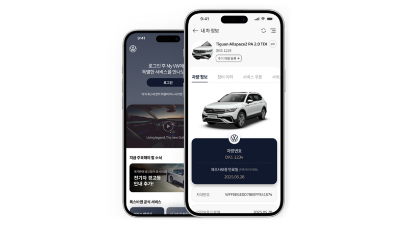 폭스바겐 My Volkswagen App 한눈에 확인하는 차량 정보