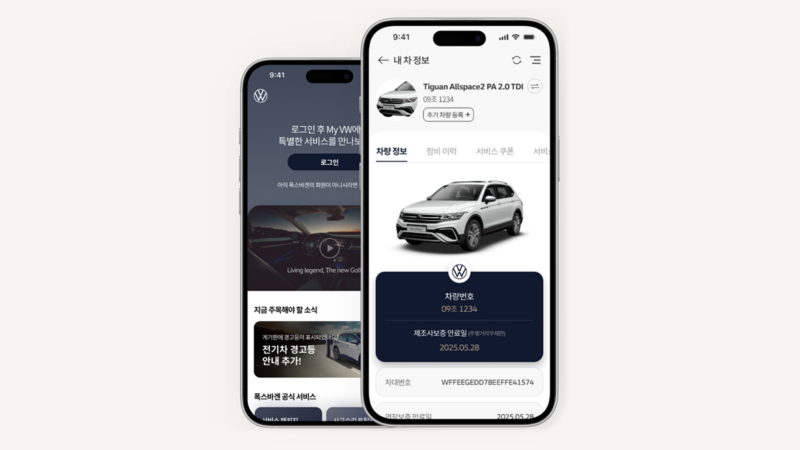 폭스바겐 My Volkswagen App 한눈에 확인하는 차량 정보