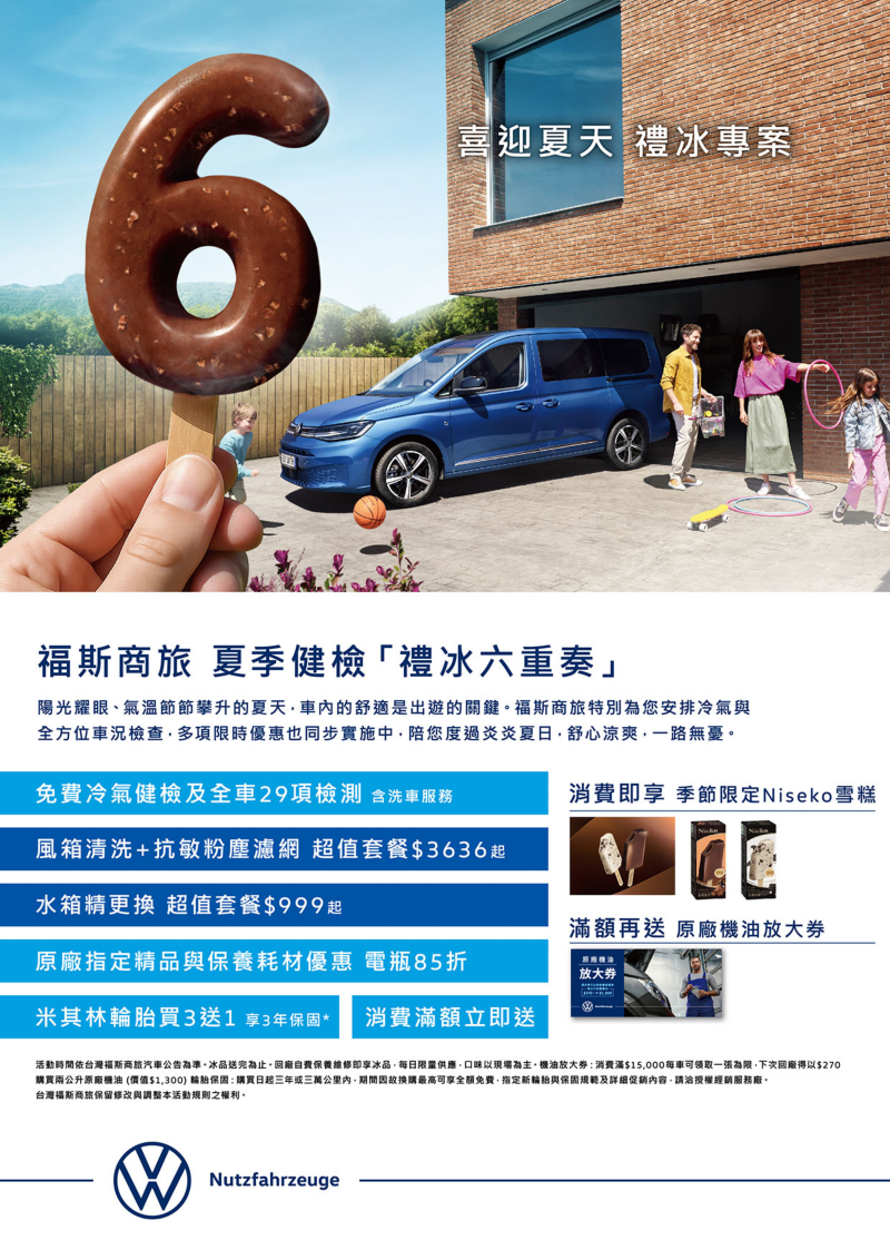 2025夏季健檢