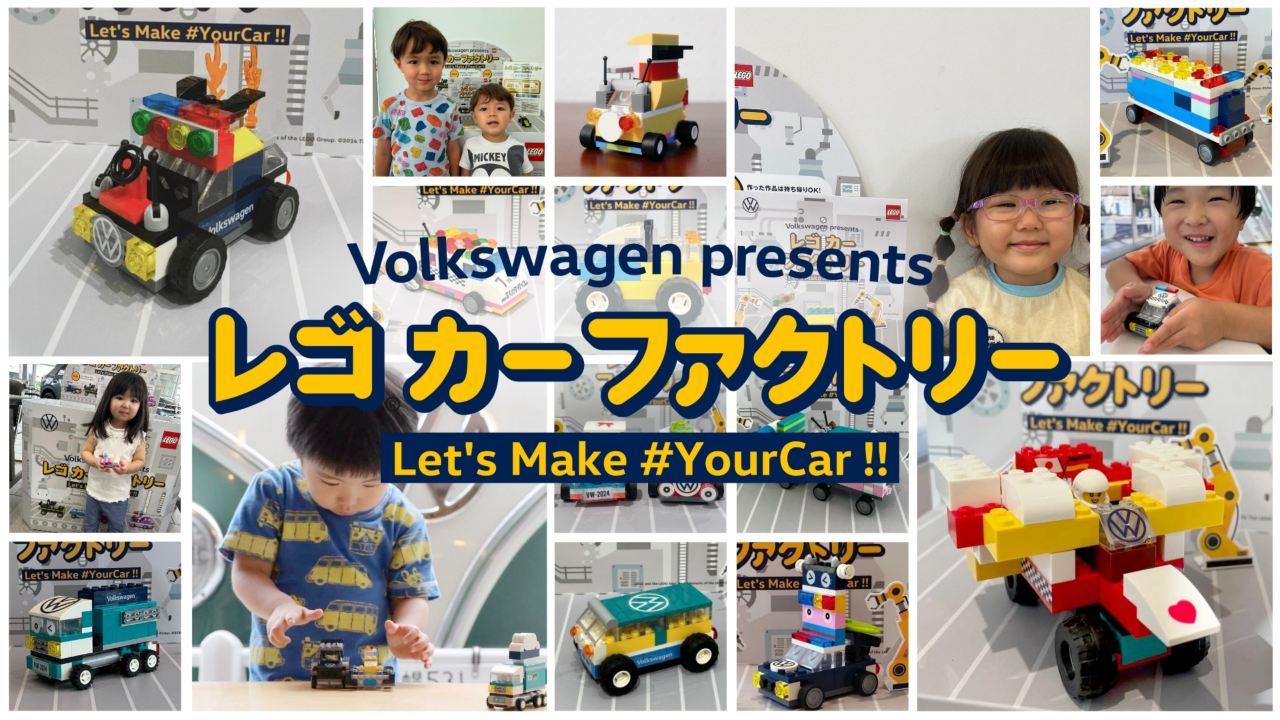 オールドレゴ　フォルクスワーゲン KARMANN メルセデス　トラック みんながつくったユニークなレゴ®カーが大集合！「レゴ®カー