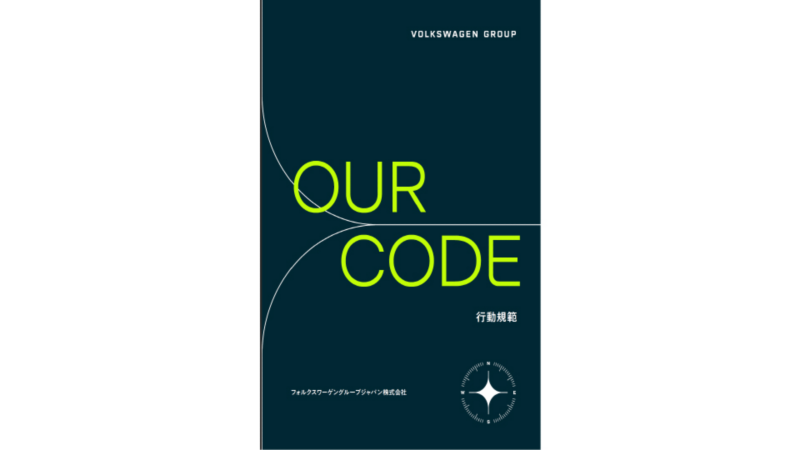 OUR CODE - 行動規範