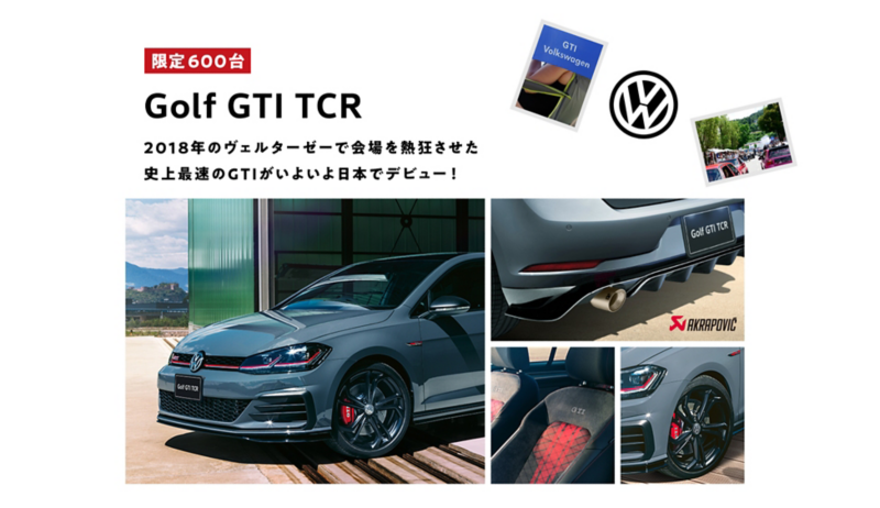 Golf GTI TCR