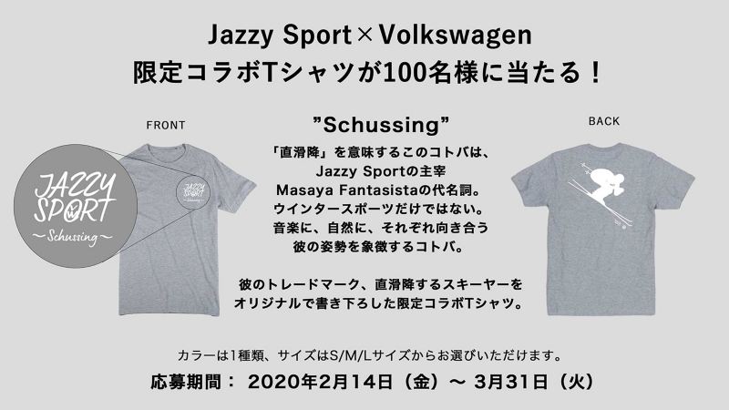 Jazzy Sport × Volkswagen限定Tシャツが100名様に当たる！