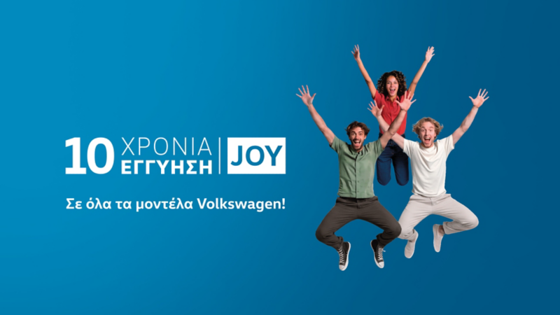 τρεις άνθρωποι χαίρονται με τα χέρια τεντωμένα