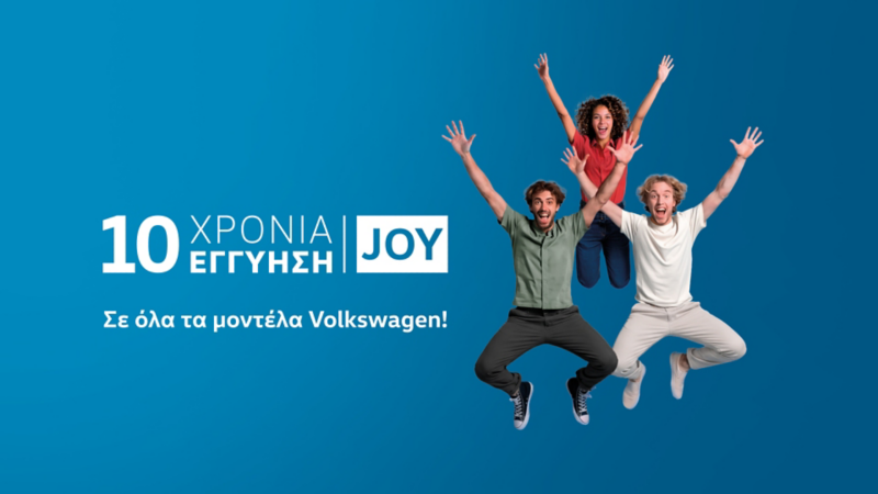 τρεις άνθρωποι χαίρονται με τα χέρια τεντωμένα