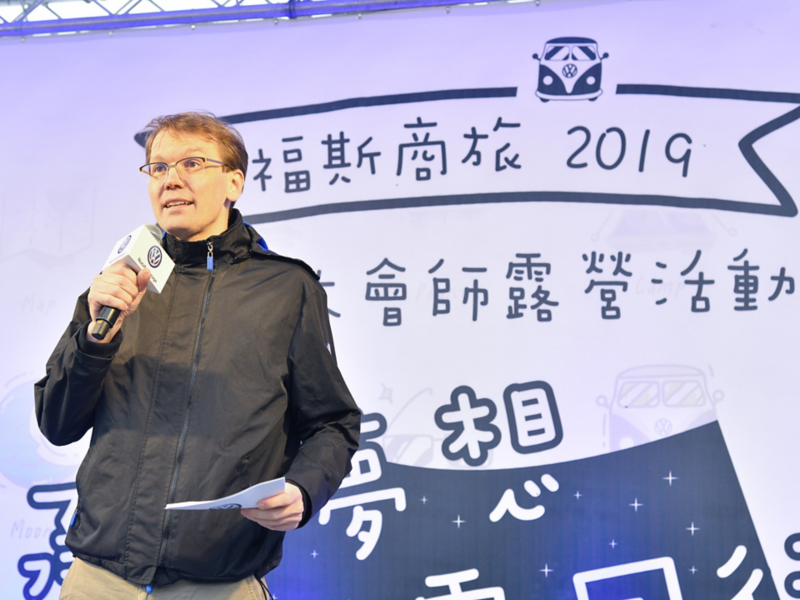 車主露營活動現場紀錄照，2019當年德國人總裁Alex在舞台上致詞