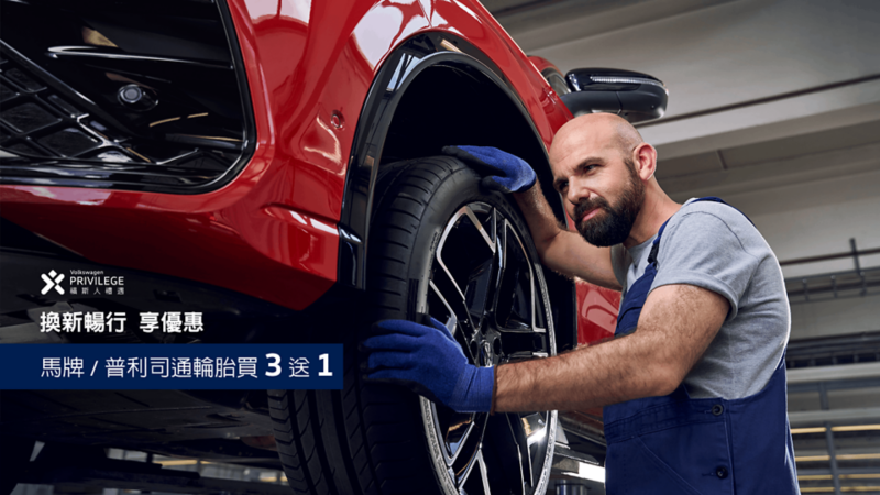 盛夏健檢回饋季