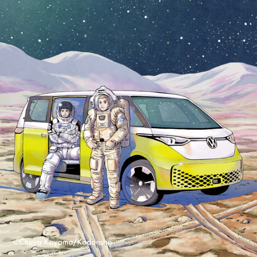 Volkswagen × 宇宙兄弟​ Special Calendar 2026 プレゼント