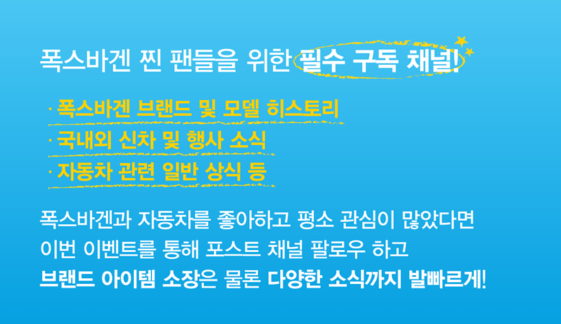 promotion_naver_post_follow_detail_02