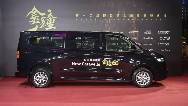 The All New Caravelle 金鐘60 指定尊榮座駕  為台灣影視界最高殊榮喝采