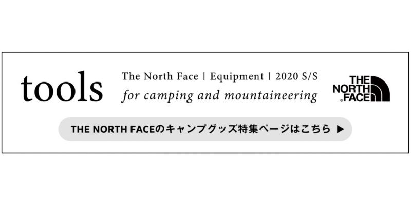 THE NORTH FACEのキャンプグッズ特集ページはこちら