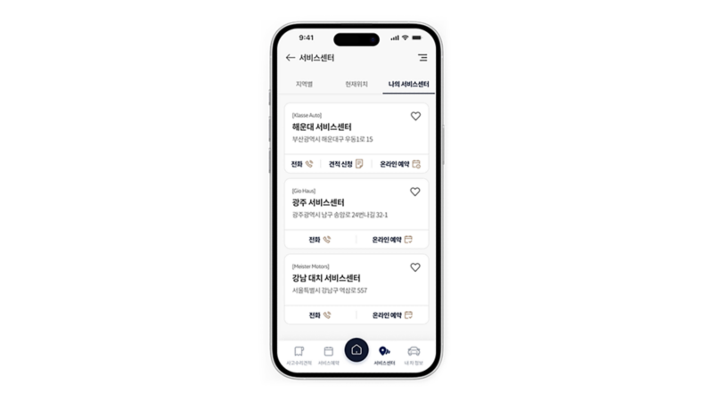 폭스바겐 My Volkswagen App 나의 서비스센터