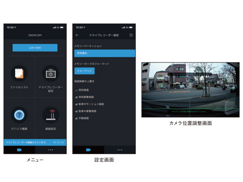Drive Recorder DR-S5-VW｜仕様、取扱説明書、最新PCビューワー