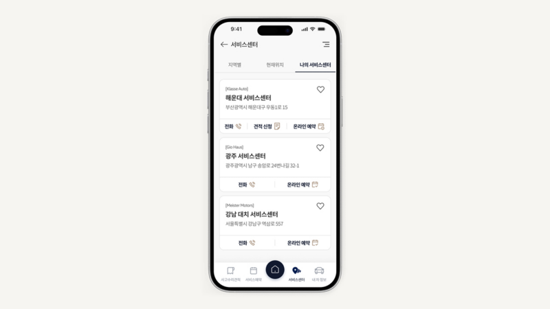 폭스바겐 My Volkswagen App 나의 서비스센터
