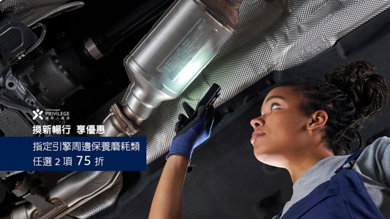 盛夏健檢回饋季