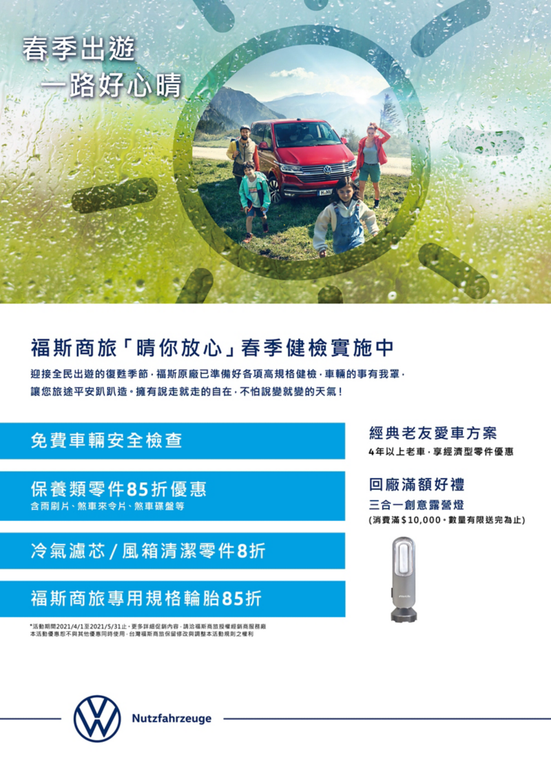 以玻璃霧氣畫出太陽表示「晴你放心」，左上角「春季出遊 一路好心情」