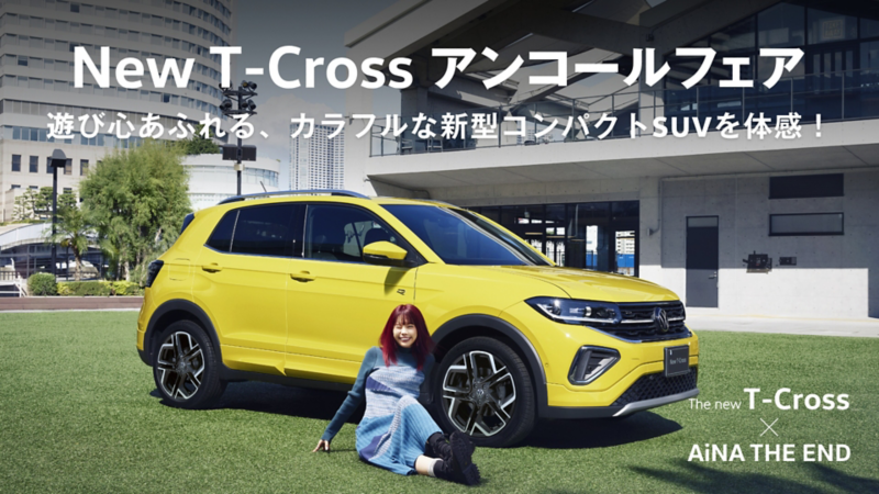 T-Cross Encore Fair