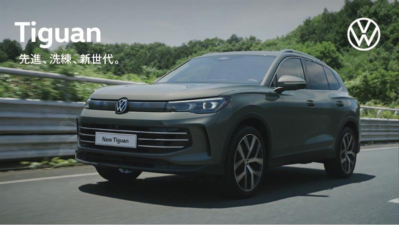 Tiguan