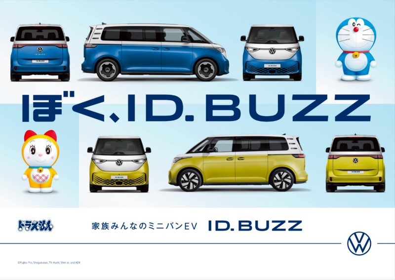 ID. Buzz