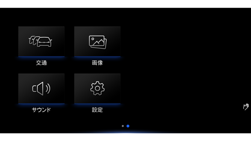 1. 表示画面の「設定」ボタンを押します。