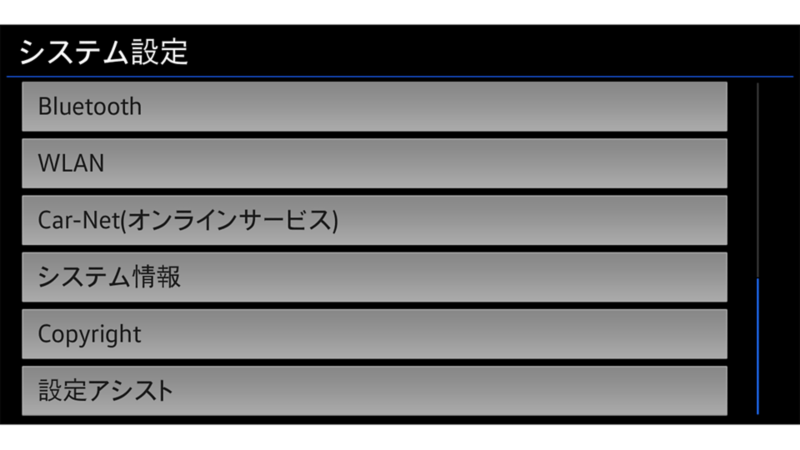 2. 次の画面で「システム情報」ボタンを押します。