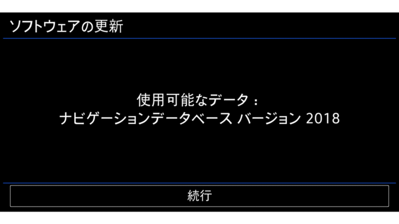 5. 右下部の「続行」を選択。