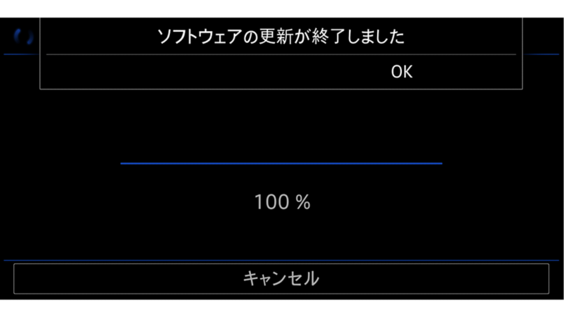7. 更新が完了したら、「OK」を押す。