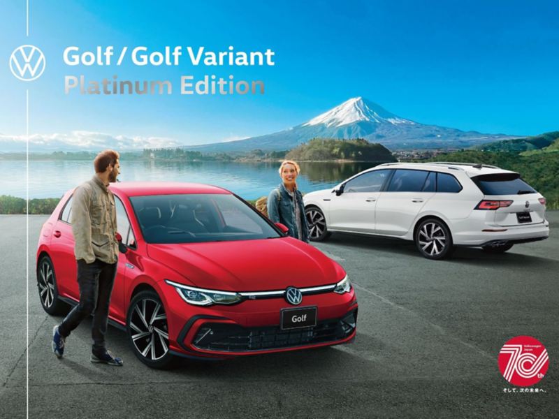 Golf  / Golf Variant Platinum Editionカタログ