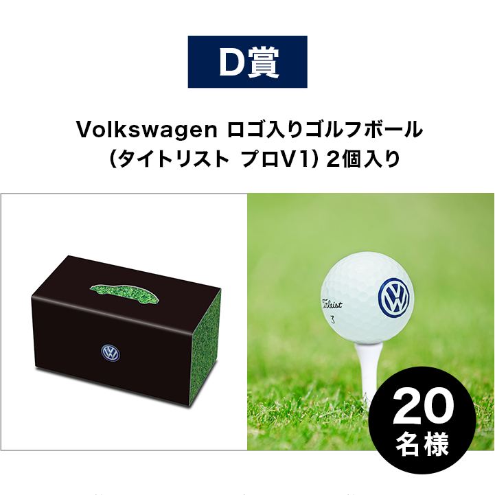 男子ゴルフツアーのシード選手中西直人プロとコラボ 特別なプレゼントキャンペーン Volkswagen Magazine フォルクスワーゲン公式