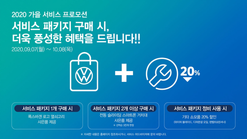 가을프로모션 이미지