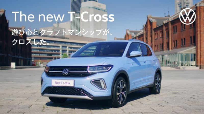 【The new T-Cross】遊び心とクラフトマンシップが、クロスした。​