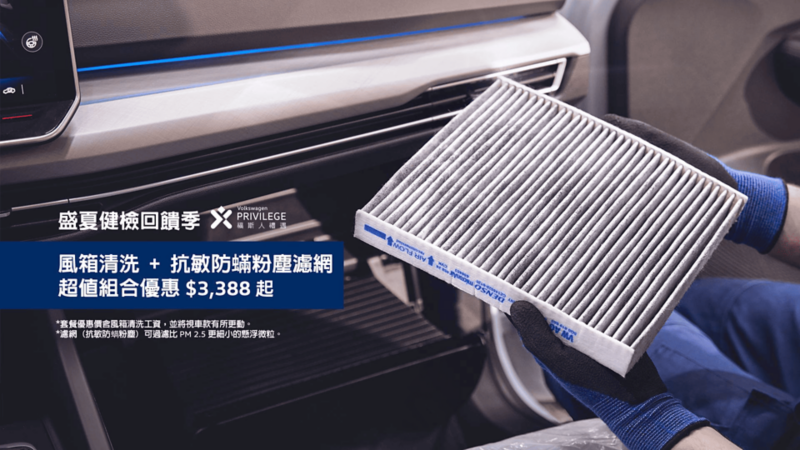 原廠零件與配件